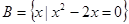 已知全集,集合, ,则图中的阴影部分表示的集合为( )A.B.C.D. 已知全集,集合, ,则图中的阴影部分表示的集合为( )A.B.C.D.