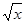 若函数y=f(x)的图象与函数的图象关于直线x-y=0对称,则f(x)=__________________________________. 若函数y=f(x)的图象与函数的图象关于直线x-y=0对称,则f(x)=__________________________________.