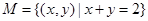 已知集合,,那么集合为A.,B.C.{3,-1}D. 已知集合,,那么集合为A.,B.C.{3,-1}D.
