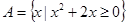 全集U=R,集合,则A= A.B.C.D. 全集U=R,集合,则A= A.B.C.D.