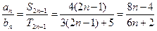 等差数列{an}和{bn}的前n项和分别用Sn和Tn表示,若,则的值为( )A.B.1C.D. 等差数列{an}和{bn}的前n项和分别用Sn和Tn表示,若,则的值为( )A.B.1C.D.