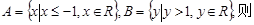 设全集U=R,A.B.C.D. 设全集U=R,A.B.C.D.