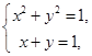 已知集合A={(x,y)|x,y为实数,且x2+y2=1},B={(x,y)|x,y为实数,且x+y=1},则A∩B的元素个数为( )A.4B.3C.2D.1 已知集合A={(x,y)|x,y为实数,且x2+y2=1},B={(x,y)|x,y为实数,且x+y=1},则A∩B的元素个数为( )A.4B.3C.2D.1
