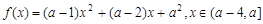 对于以下4个说法:①若函数在上单调递减,则实数;②若函数是偶函数,则实数;③若函数在区间上有最大值9,最小值,则;④的图象关于点对称。其中正确的序号有。 对于以下4个说法:①若函数在上单调递减,则实数;②若函数是偶函数,则实数;③若函数在区间上有最大值9,最小值,则;④的图象关于点对称。其中正确的序号有。