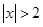 设集合则( )A.{x|x2}B.{x|x>2}C.{x|x>1}D.{x|x<1} 设集合则( )A.{x|x2}B.{x|x>2}C.{x|x>1}D.{x|x<1}