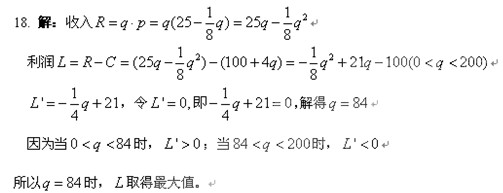 已知某商品生产成本与产量的函数关系式为,价格与产量的函数关系式为,求产量为何值时,利润最大。 已知某商品生产成本与产量的函数关系式为,价格与产量的函数关系式为,求产量为何值时,利润最大。