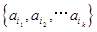对于E={a1,a2,…,a100}的子集X=,定义X的“特征数列”为x1,x2…,x100,其中==…==1.其余项均为0,例如:子集{a2,a3}的“特征数 对于E={a1,a2,…,a100}的子集X=,定义X的“特征数列”为x1,x2…,x100,其中==…==1.其余项均为0,例如:子集{a2,a3}的“特征数