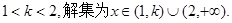 已知函数且方程f(x)-x+12=0有两个实根为x1="3," x2=4.求函数f(x)的解析式;设,解关于x的不等式;. 已知函数且方程f(x)-x+12=0有两个实根为x1="3," x2=4.求函数f(x)的解析式;设,解关于x的不等式;.