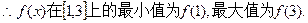 已知函数,其中a≥b>c,a+b+c=0.(1)求证:有两个零点;若在上的最小值为1,最大值为13,求a、b、c的值. 已知函数,其中a≥b>c,a+b+c=0.(1)求证:有两个零点;若在上的最小值为1,最大值为13,求a、b、c的值.