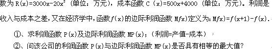 某飞机制造公司最多可产某种型号飞机100架/年,又制造X架该种飞机的产值函 某飞机制造公司最多可产某种型号飞机100架/年,又制造X架该种飞机的产值函