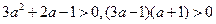 若,则a的取值范围是A.B.或C.D.或 若,则a的取值范围是A.B.或C.D.或