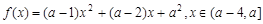 对于以下4个说法:①若函数在上单调递减,则实数;②若函数是偶函数,则实数;③若函数在区间上有最大值9,最小值,则;④的图象关于点对称。其中正确的序号有。 对于以下4个说法:①若函数在上单调递减,则实数;②若函数是偶函数,则实数;③若函数在区间上有最大值9,最小值,则;④的图象关于点对称。其中正确的序号有。