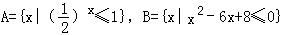 已知全集为R,集合,则A∩∁RB=A.{x|x≤0}B.{x|2≤x≤4}C.{x|0≤x<2或x>4}D.{x|0<x≤2或x≥4} 已知全集为R,集合,则A∩∁RB=A.{x|x≤0}B.{x|2≤x≤4}C.{x|0≤x<2或x>4}D.{x|0<x≤2或x≥4}