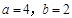 已知集合,若,(1)求的值; (2)求. 已知集合,若,(1)求的值; (2)求.