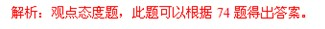 The internet will open up new vistas (前景), create the global village —you can ma The internet will open up new vistas (前景), create the global village —you can ma