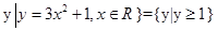 已知集合M={|},N={},则M N=A.B.{|³1}C.{|>1}D.{| ³1或<0} 已知集合M={|},N={},则M N=A.B.{|³1}C.{|>1}D.{| ³1或<0}