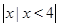 已知集合A=,B=,那么集合(A) n B等于A.B.C.D. 已知集合A=,B=,那么集合(A) n B等于A.B.C.D.