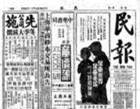 观察下列图片,在这些文献中,反映20世纪头十年中国历史发展方向的是A B C D 观察下列图片,在这些文献中,反映20世纪头十年中国历史发展方向的是A B C D