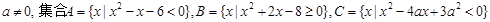 已知,且(A∩CRB).求实数a的取值范围. 已知,且(A∩CRB).求实数a的取值范围.