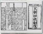 观察下列图片,在这些文献中,反映20世纪头十年中国历史发展方向的是A B C D 观察下列图片,在这些文献中,反映20世纪头十年中国历史发展方向的是A B C D