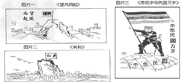 阅读下列材料,回答问题:材料一 近代中国人根据当时的形势创作的宣传漫画 选取一幅宣传画,说明其反映的历史信息。 阅读下列材料,回答问题:材料一 近代中国人根据当时的形势创作的宣传漫画 选取一幅宣传画,说明其反映的历史信息。