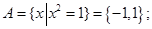 设集合,若,则实数的值是A.1B.-1C.D.0 或 设集合,若,则实数的值是A.1B.-1C.D.0 或