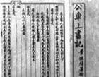观察下列图片,在这些文献中,反映20世纪头十年中国历史发展方向的是A B C D 观察下列图片,在这些文献中,反映20世纪头十年中国历史发展方向的是A B C D