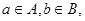 集合A={x} B={} C={}又则A (B) (a+b) B (C)(a+b) C (D) (a+b) A、B、C任一个 集合A={x} B={} C={}又则A (B) (a+b) B (C)(a+b) C (D) (a+b) A、B、C任一个