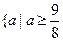 本小题满分10分)已知集合A={x|ax2-3x+2=0,a∈R},若A中至多只有一个元素,求a的取值范围 本小题满分10分)已知集合A={x|ax2-3x+2=0,a∈R},若A中至多只有一个元素,求a的取值范围