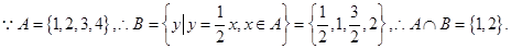 已知集合A={1,2,3,4},B=,则A∩B=( )A.{1,2,3,4} B.{1,2} C{1,3} D.{2,4} 已知集合A={1,2,3,4},B=,则A∩B=( )A.{1,2,3,4} B.{1,2} C{1,3} D.{2,4}