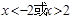 函数y=的定义域为M,N={x|log2(x-1)<1},则如图所示阴影部分所表示的集合是A.{x|-2≤x<1}B.{x|-2≤x≤2}C.{x|1&l 函数y=的定义域为M,N={x|log2(x-1)<1},则如图所示阴影部分所表示的集合是A.{x|-2≤x<1}B.{x|-2≤x≤2}C.{x|1&l