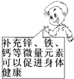 拥有健康不一定拥有一切,但失去健康会失去一切.下面四位同学对“化学与健康”这一话题发表的见解正确的是A.B.C.D. 魔方格