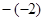 下列各式:①;②;③;④,计算结果为负数的个数有。A.4个B.3个C.2个D.1个 下列各式:①;②;③;④,计算结果为负数的个数有。A.4个B.3个C.2个D.1个