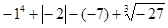 计算 (+-)× 计算 (+-)×