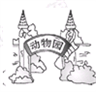 根据句意及图片提示完成单词。1. I'd like to go to the ______ with my father on Sunday 根据句意及图片提示完成单词。1. I'd like to go to the ______ with my father on Sunday