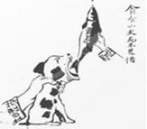 时政漫画常以特有的艺术形式反映某一时期复杂的政治形势。根据图中信息,判断该漫画创作于那一历史事件前后A.甲午战争B.五四运动C.九·一八事变D.七七事变 时政漫画常以特有的艺术形式反映某一时期复杂的政治形势。根据图中信息,判断该漫画创作于那一历史事件前后A.甲午战争B.五四运动C.九·一八事变D.七七事变