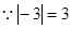 比较大小,用“>”、“<”、“=”连接|-3|-3; 比较大小,用“>”、“<”、“=”连接|-3|-3;