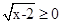 已知+=0,则x+y=。 已知+=0,则x+y=。