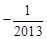 ﹣2013相反数A.﹣2013B.C.2013D. ﹣2013相反数A.﹣2013B.C.2013D.