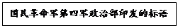 下面两幅图反映的历史事件是( )A.辛亥革命B.国民革命 C.全民抗战D.解放战争 下面两幅图反映的历史事件是( )A.辛亥革命B.国民革命 C.全民抗战D.解放战争