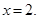 当x=时,3(x-2)与2(2-x)互为相反数 当x=时,3(x-2)与2(2-x)互为相反数