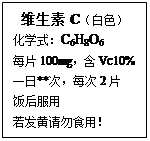 (5分)生活中处处有化学,请用所学化学知识回答下列问题。⑴优质方便面的品质不仅仅是口感问题,还包括较高的营养指标。下表是某一方便面的营养成分表。试回答问题。方便 (5分)生活中处处有化学,请用所学化学知识回答下列问题。⑴优质方便面的品质不仅仅是口感问题,还包括较高的营养指标。下表是某一方便面的营养成分表。试回答问题。方便