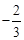 比较大小,用“>”、“<”、“=”连接|-3|-3; 比较大小,用“>”、“<”、“=”连接|-3|-3;