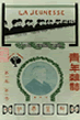 近代以来,中国各阶级为追寻独立、民主、自由和富强之路,都进行了不懈的探索,下列图片所示文献中,能够反映资产阶级这种探索的有①②③ 近代以来,中国各阶级为追寻独立、民主、自由和富强之路,都进行了不懈的探索,下列图片所示文献中,能够反映资产阶级这种探索的有①②③