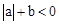 实数a,b在数轴上的位置如图所示,下列各式正确的是A.B.C.D. 实数a,b在数轴上的位置如图所示,下列各式正确的是A.B.C.D.