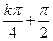 集合M={x|x=,k∈Z},N={x|x=,k∈Z},则( )A.M=NB.MN C.MND.M∩N= 集合M={x|x=,k∈Z},N={x|x=,k∈Z},则( )A.M=NB.MN C.MND.M∩N=