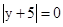 已知+=0,则x+y=。 已知+=0,则x+y=。