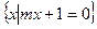 已知集合A,B=,且,求实数的值组成的集合。 已知集合A,B=,且,求实数的值组成的集合。