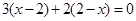 当x=时,3(x-2)与2(2-x)互为相反数 当x=时,3(x-2)与2(2-x)互为相反数
