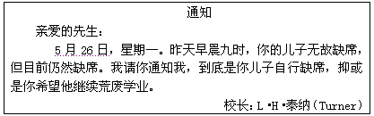据上海警察局档案资料显示,1919年5月,上海许多学生家长都收到了一份由上海华童公学校长发出的通知。引发通知中所说现象的原因最有可能是 据上海警察局档案资料显示,1919年5月,上海许多学生家长都收到了一份由上海华童公学校长发出的通知。引发通知中所说现象的原因最有可能是